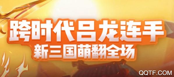 逗三国手游广告版
