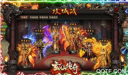 玄仙传奇私服