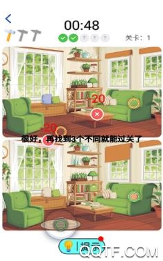 我是找茬王最新版