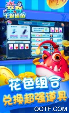 至尊千炮捕鱼手游最新版