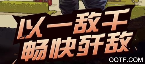 火柴人乱斗单机格斗版