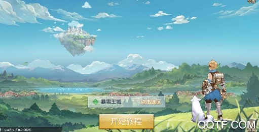 你好呀冒险家版