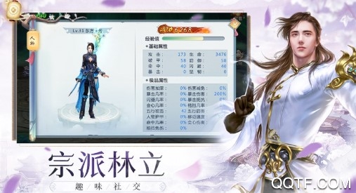 飘渺寻仙曲国战版