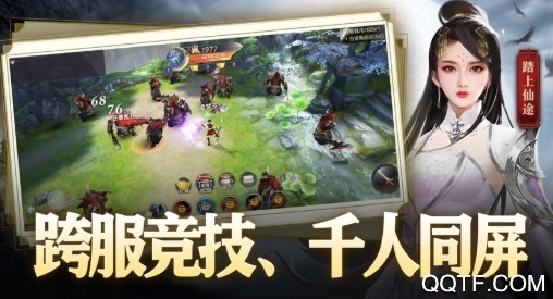 天神战满v版