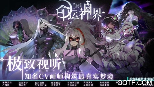 命运神界梦境链接台服