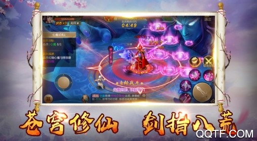 御剑红尘满v版