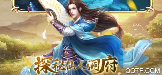 古剑飞仙版