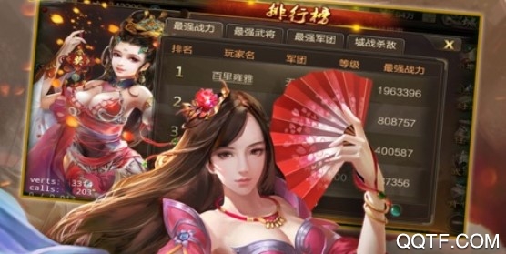 乱世祭飞升版