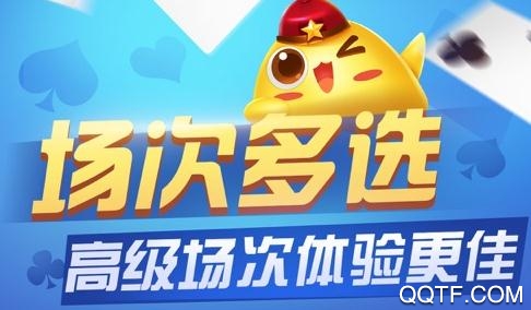 久久斗地主赢红包版