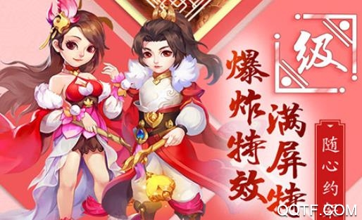 东方奇缘无限任选版