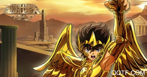圣斗士星矢重生九游版