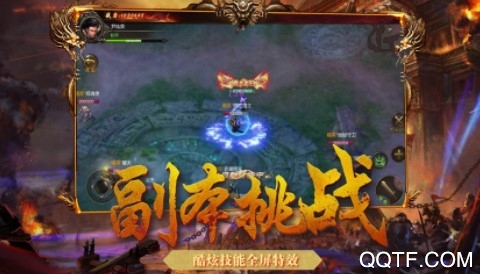 屠龙战时装定制版