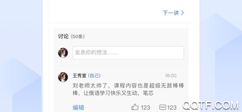 学堂在线ios官方版