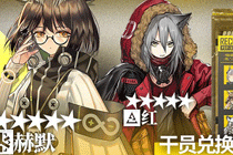 明日方舟2020跨年活动有什么 明日方舟跨年活动详细情报