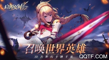 启源女神火池怎么样值得抽吗 启源女神哪个卡池性价比最高