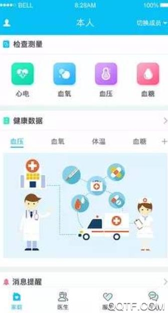 知了有方官方版