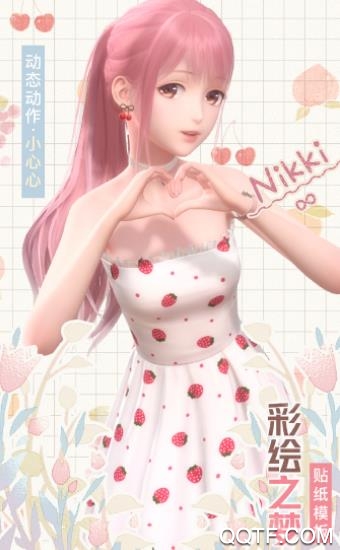 闪耀暖暖百日庆典活动开启时间 百日庆典限时福利活动具体情报