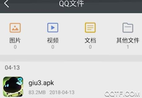 腾讯文件管理器旧版本