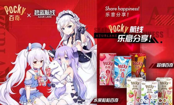 碧蓝航线贝尔法斯特联动百奇皮肤公告 用户只需签到7天免费拿
