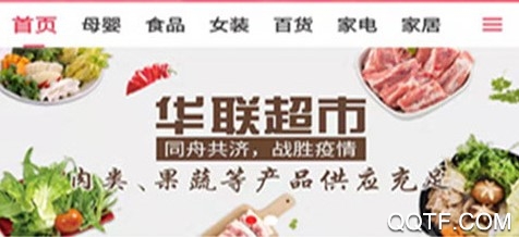 幸福齐河手机最新版
