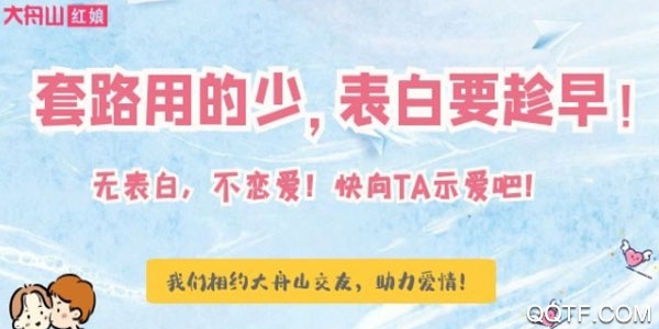 大舟山手机客户端
