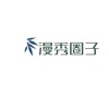 漫秀圈子最新版
