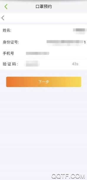 健康苏州掌上行怎么预约口罩 苏州市民在线预订口罩方法详解