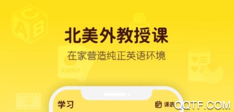 河马英语手机版