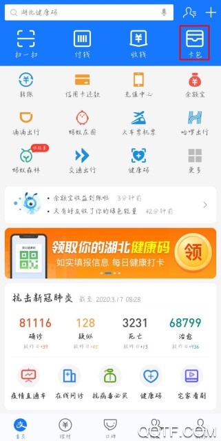 支付宝医保码怎么领取开通 支付宝医保电子凭证具体怎么使用