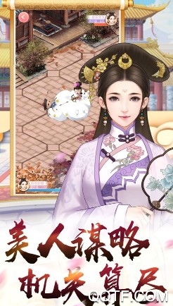 秀女攻略IOS版手游