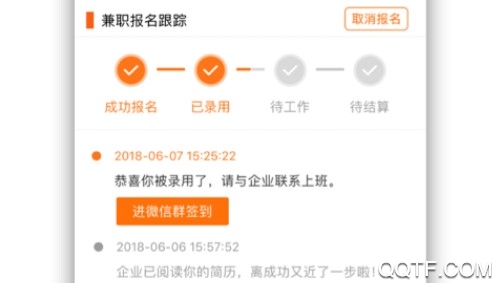 私活兼职官方版