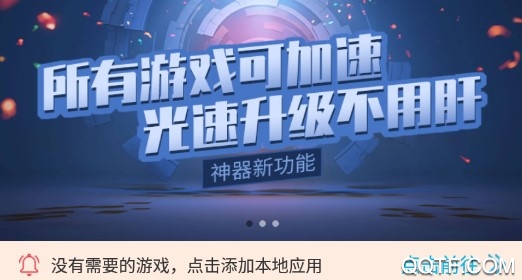 八门神器免root版