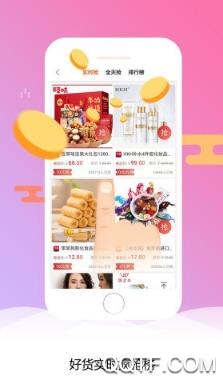 柚米汇(优惠购物)app手机版