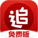 追书神器免费版版