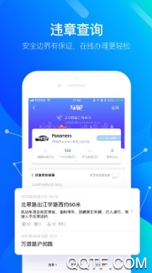 车轮客户端