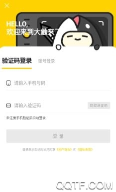 大触来了app手机版