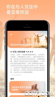 测试大师官方版