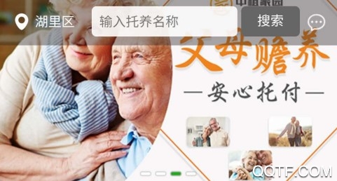 中租家园手机版