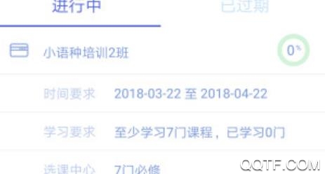 北外e课堂App最新版