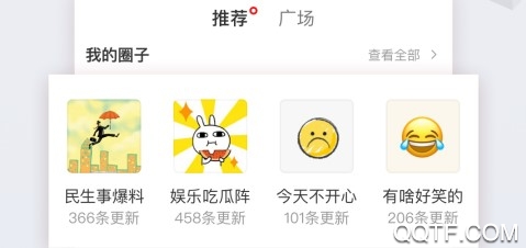 网易新闻精简版