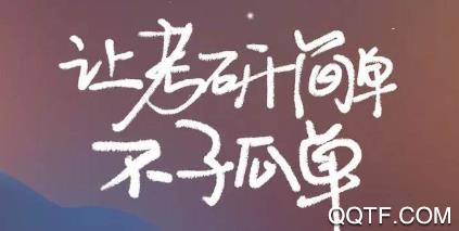 考研优题库app最新版