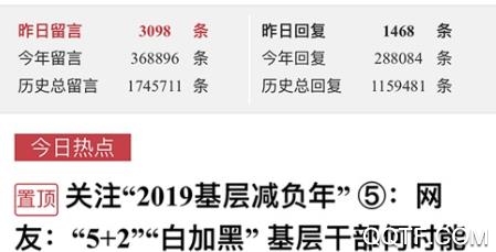 人民智云客户端
