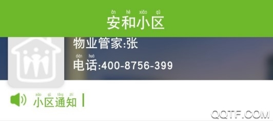 和邻慧最新版