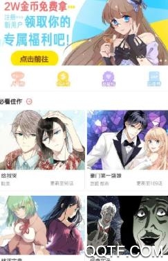 奇热漫画2020内购版