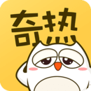奇热漫画app免付费版