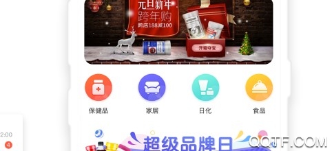 慧生健康手机版