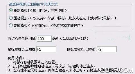 手机一秒3000连点器最新版