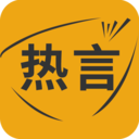 热言app官方版