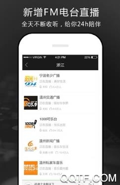 氧气听书无限阅点版