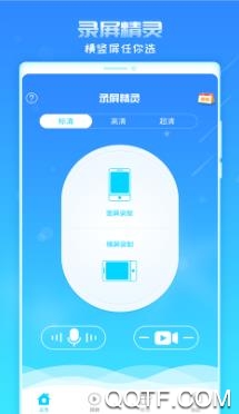 一键录屏精灵app官方版